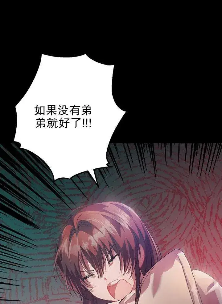 漫画《配角时间有限》第21话第35张图
