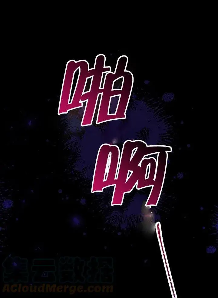 漫画《配角时间有限》第21话第37张图