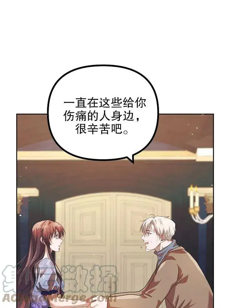 漫画《配角时间有限》第21话第46张图