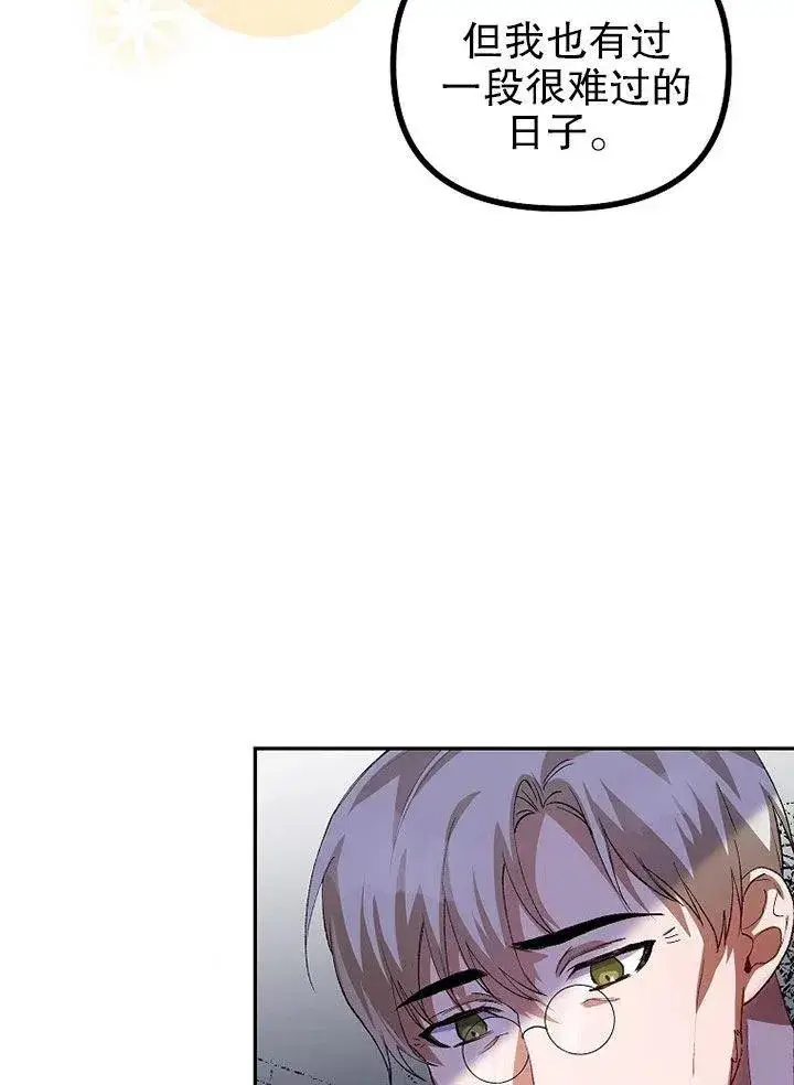 漫画《配角时间有限》第21话第50张图