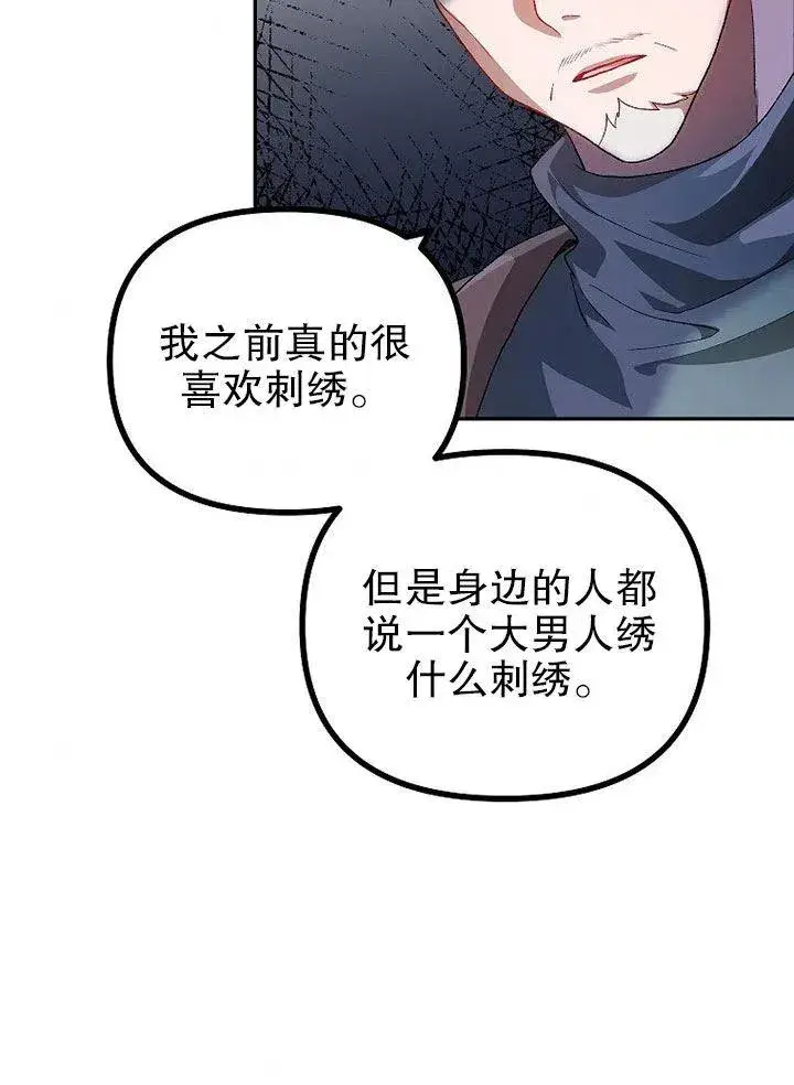 漫画《配角时间有限》第21话第51张图