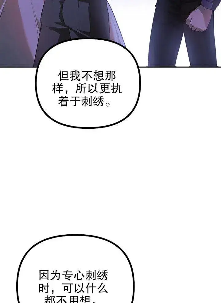 漫画《配角时间有限》第21话第53张图