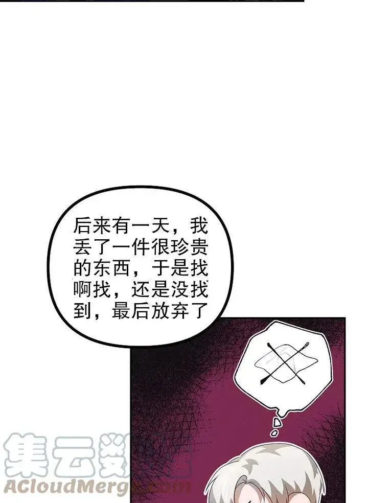漫画《配角时间有限》第21话第55张图