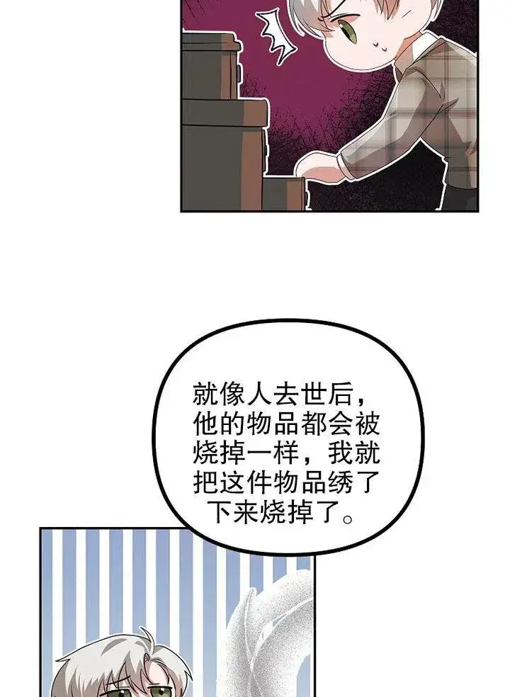 漫画《配角时间有限》第21话第56张图