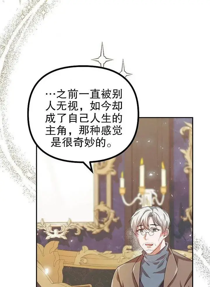 漫画《配角时间有限》第21话第62张图