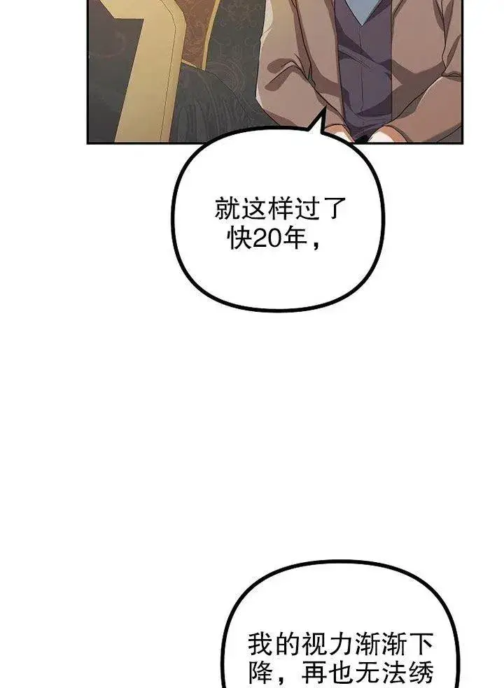 漫画《配角时间有限》第21话第63张图