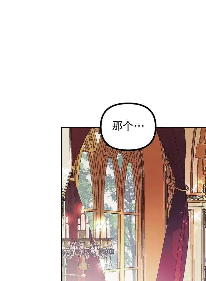 漫画《配角时间有限》第21话第8张图