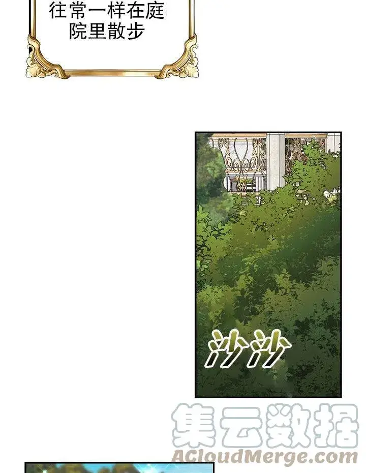 漫画《配角时间有限》第21话第82张图
