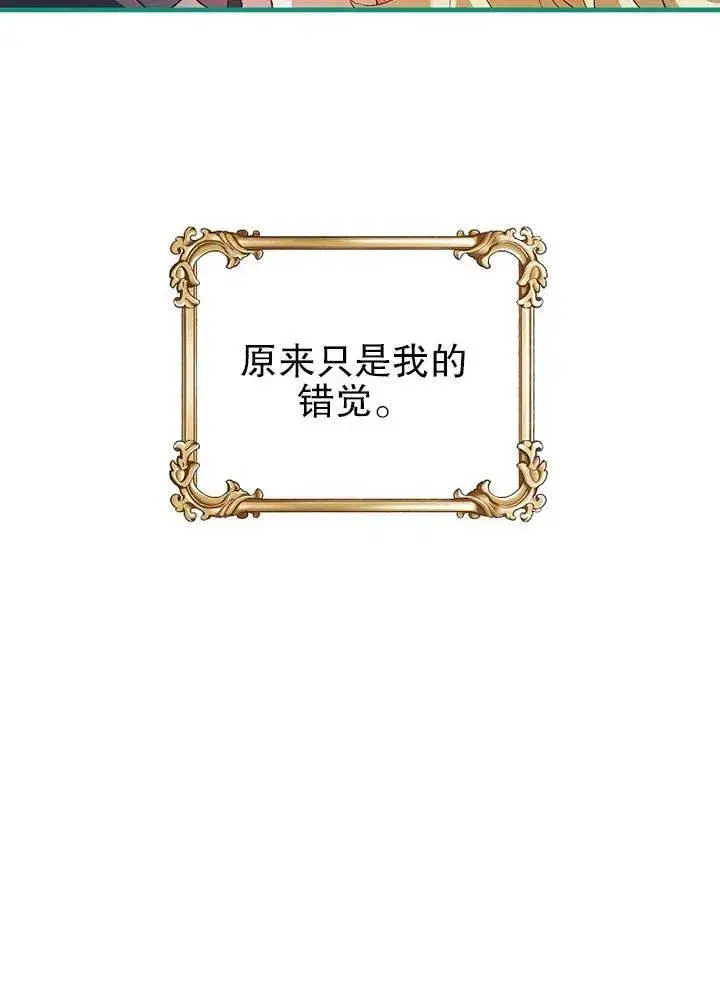 漫画《配角时间有限》第22话第17张图