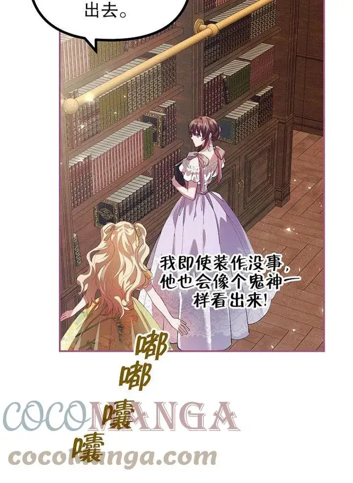 漫画《配角时间有限》第22话第25张图
