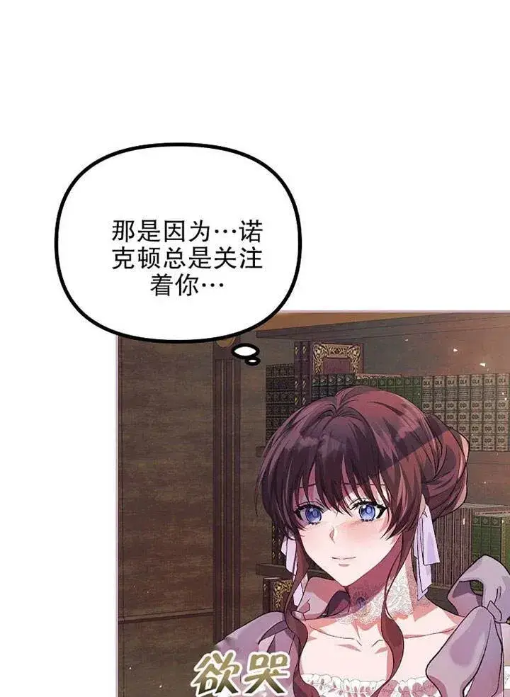 漫画《配角时间有限》第22话第26张图