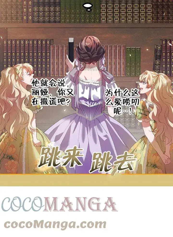 漫画《配角时间有限》第22话第28张图