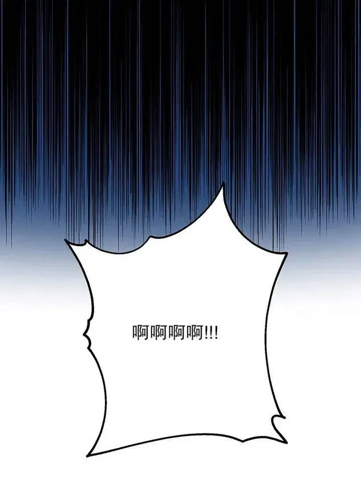 漫画《配角时间有限》第22话第35张图