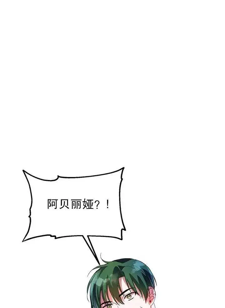 漫画《配角时间有限》第22话第36张图