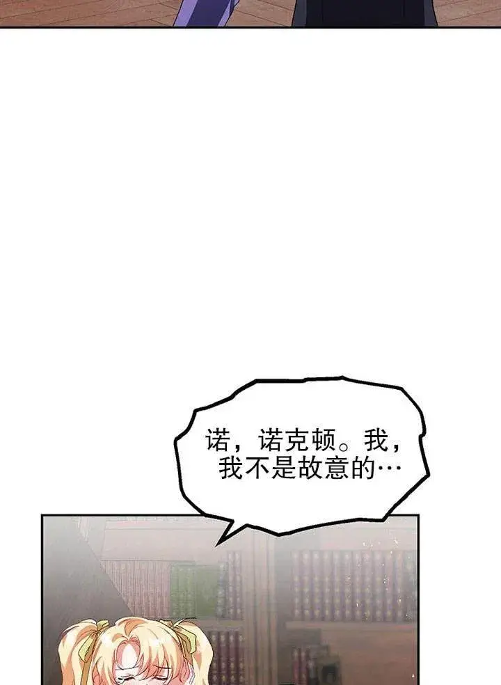 漫画《配角时间有限》第22话第39张图