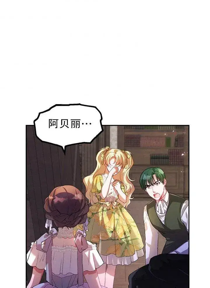 漫画《配角时间有限》第22话第42张图