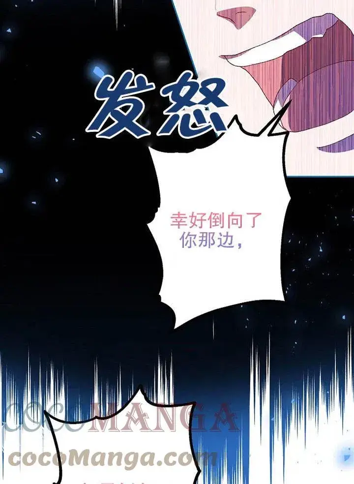漫画《配角时间有限》第22话第46张图