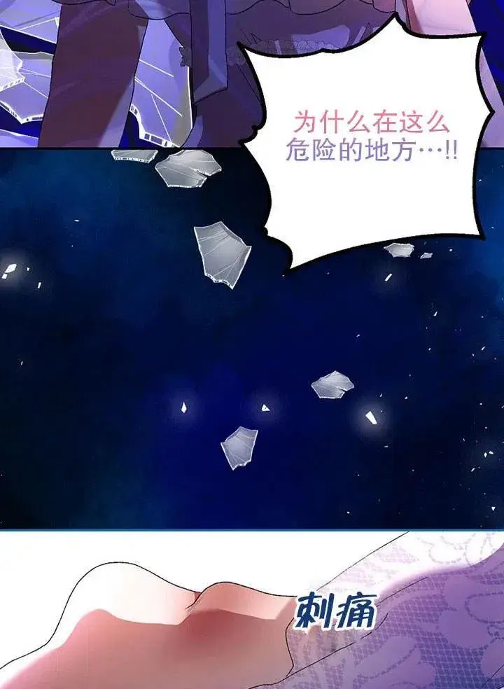 漫画《配角时间有限》第22话第48张图