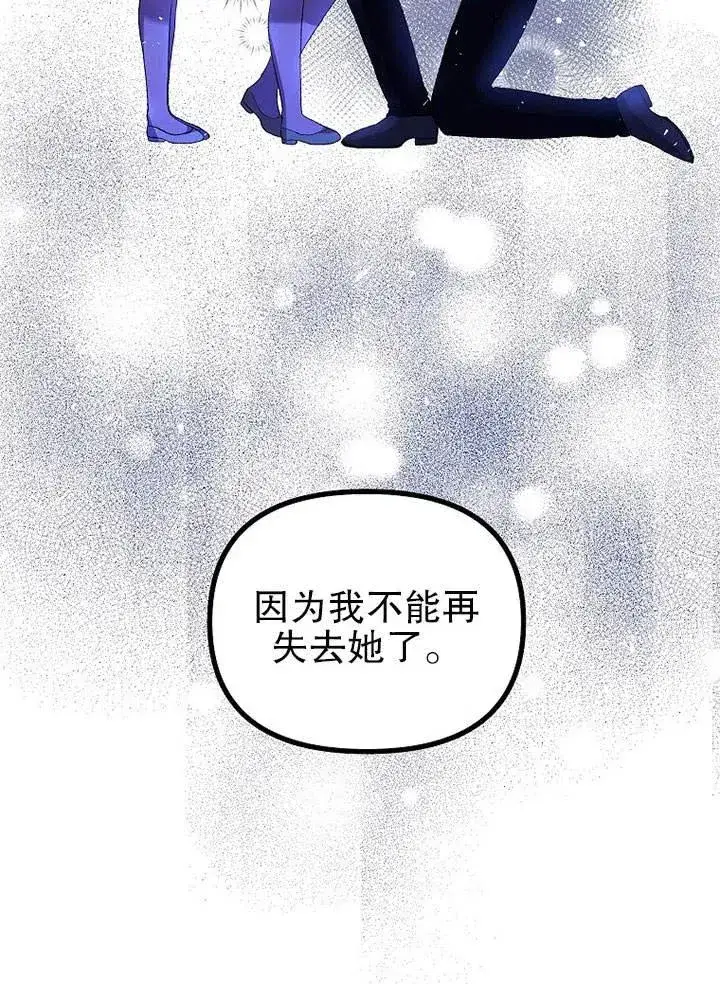 漫画《配角时间有限》第22话第53张图