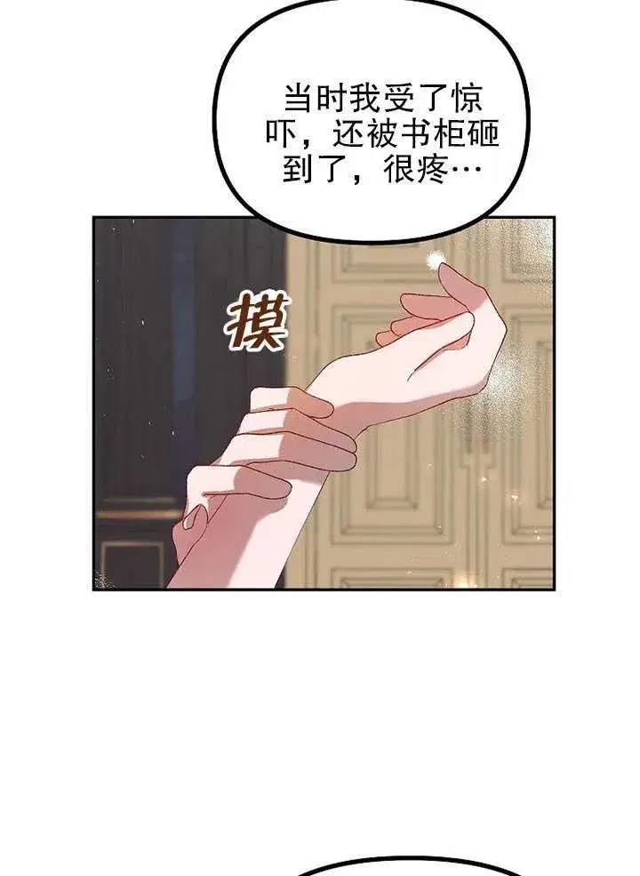 漫画《配角时间有限》第22话第56张图