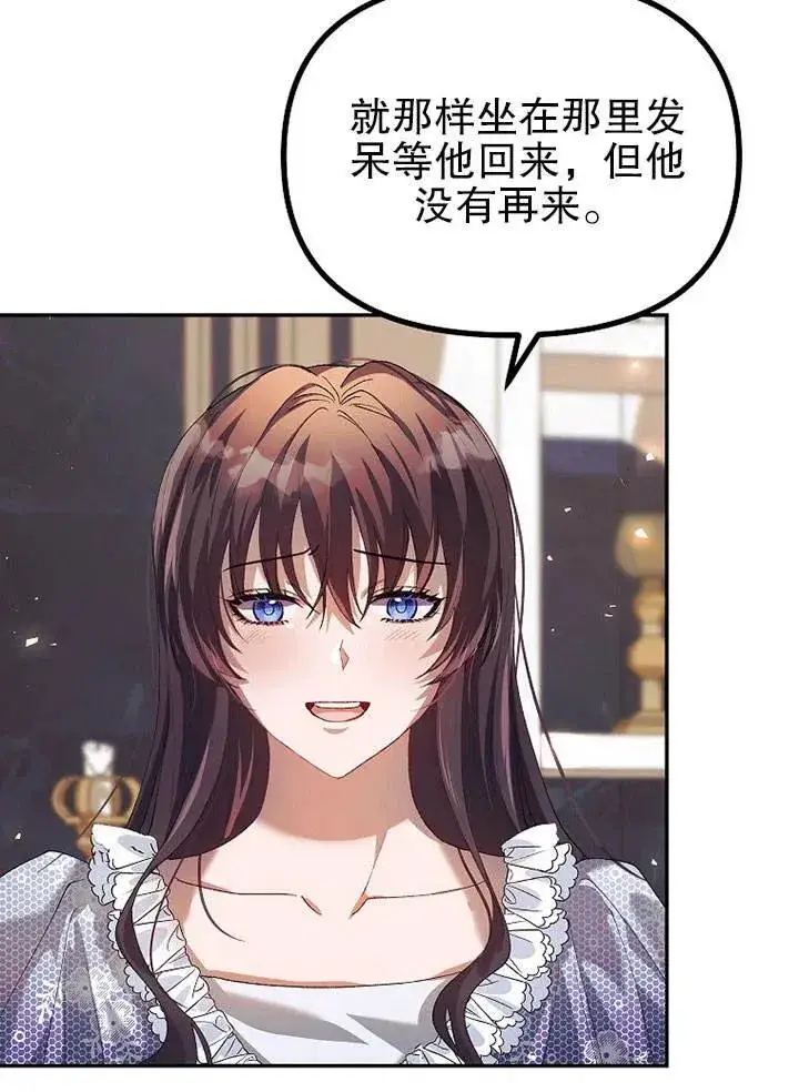 漫画《配角时间有限》第22话第57张图