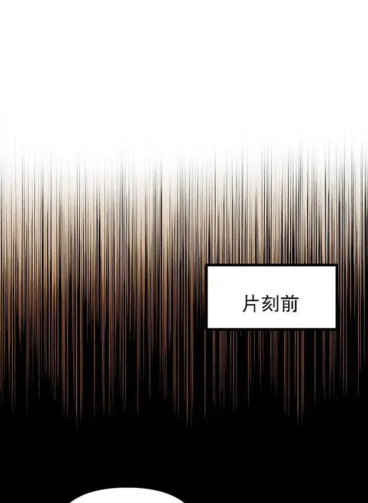 漫画《配角时间有限》第22话第66张图