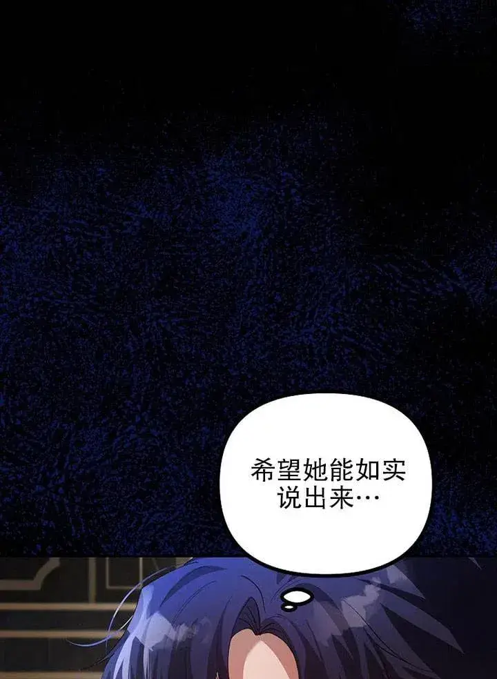 漫画《配角时间有限》第22话第68张图