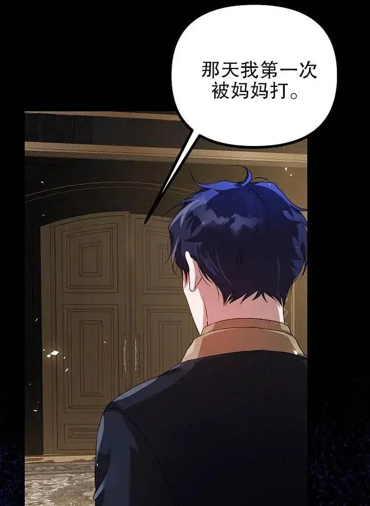 漫画《配角时间有限》第22话第71张图