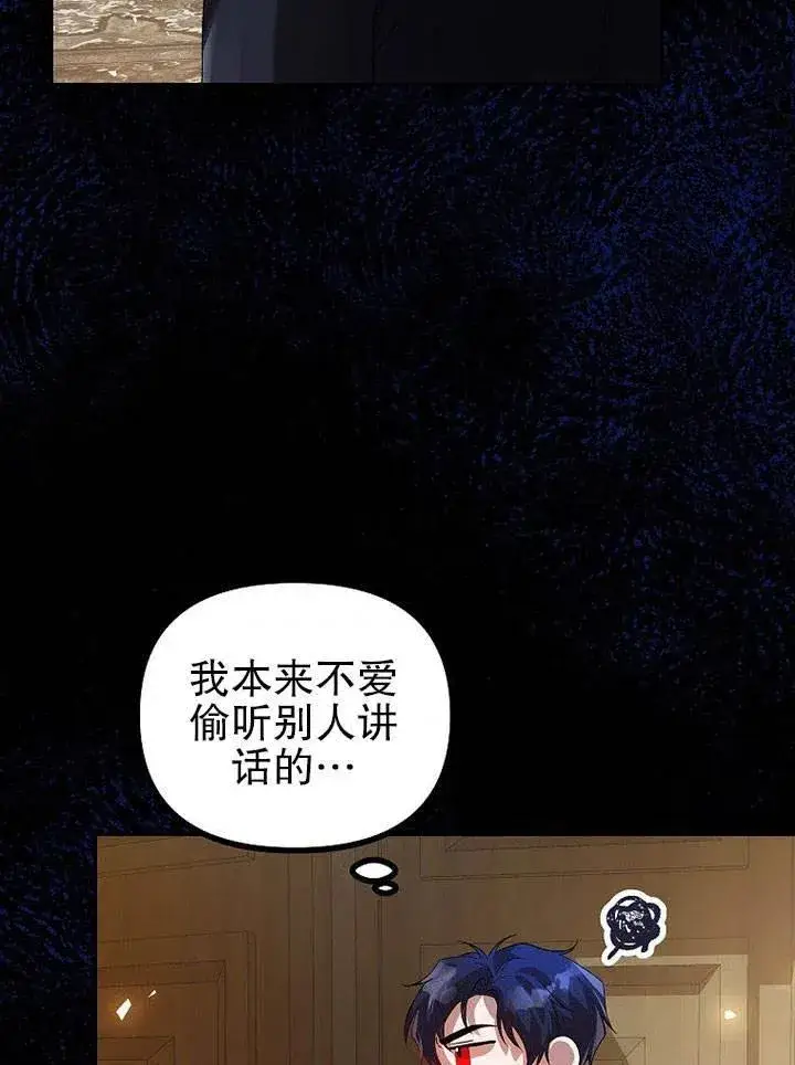 漫画《配角时间有限》第22话第72张图