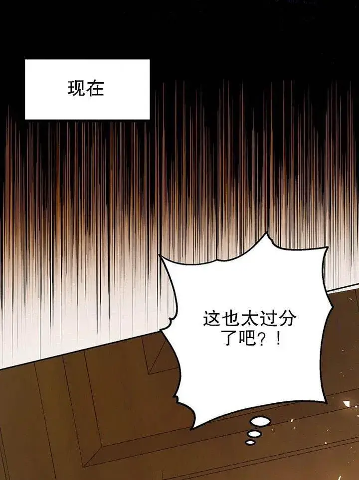 漫画《配角时间有限》第22话第74张图