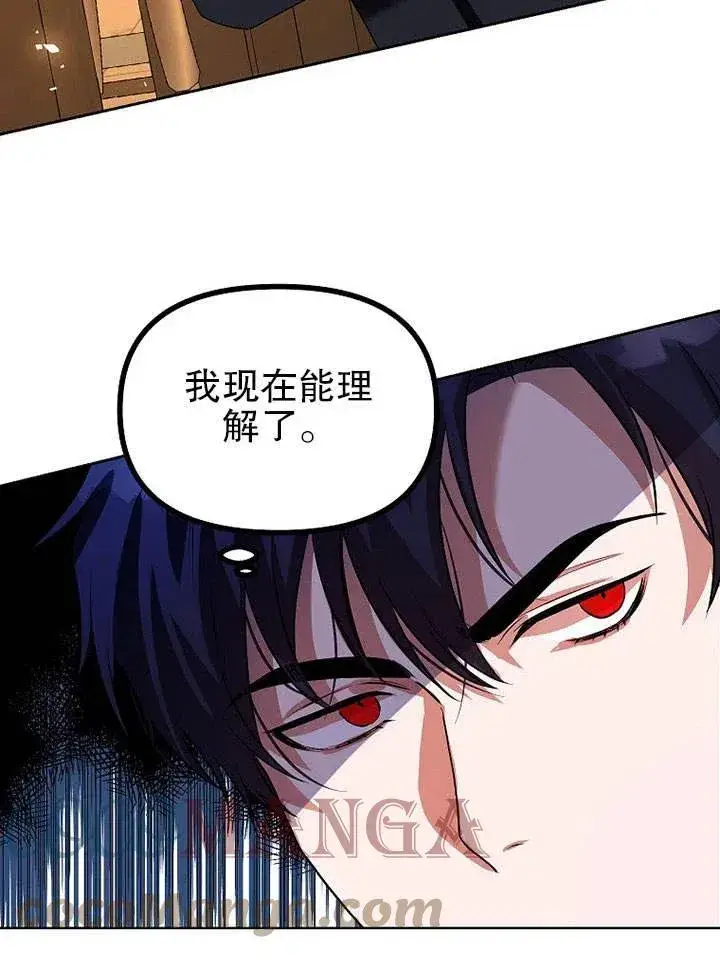 漫画《配角时间有限》第22话第76张图