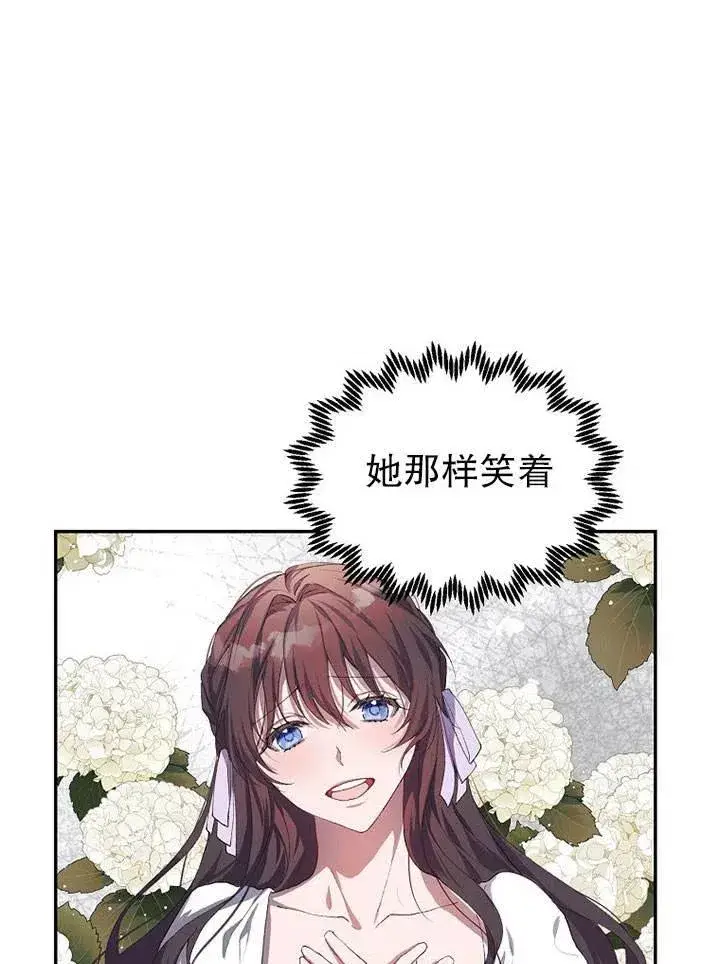 漫画《配角时间有限》第22话第77张图