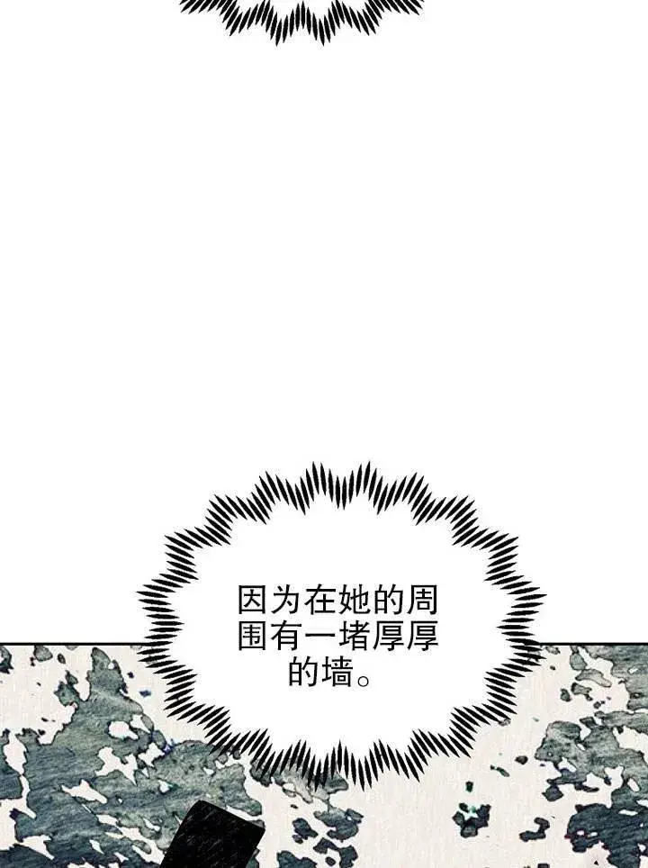 漫画《配角时间有限》第22话第80张图