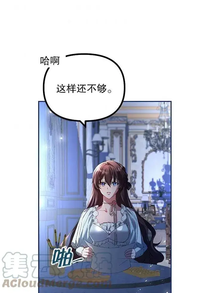 漫画《配角时间有限》第23话第10张图
