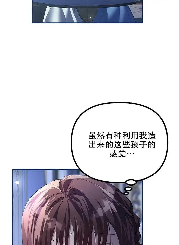 漫画《配角时间有限》第23话第11张图
