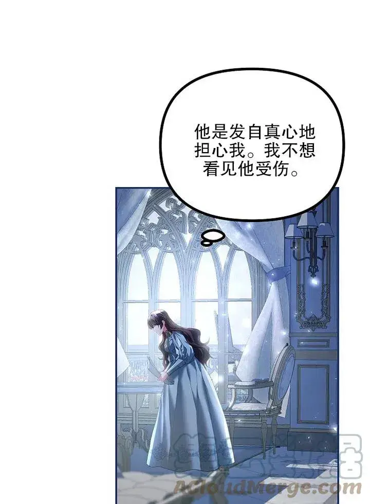 漫画《配角时间有限》第23话第13张图