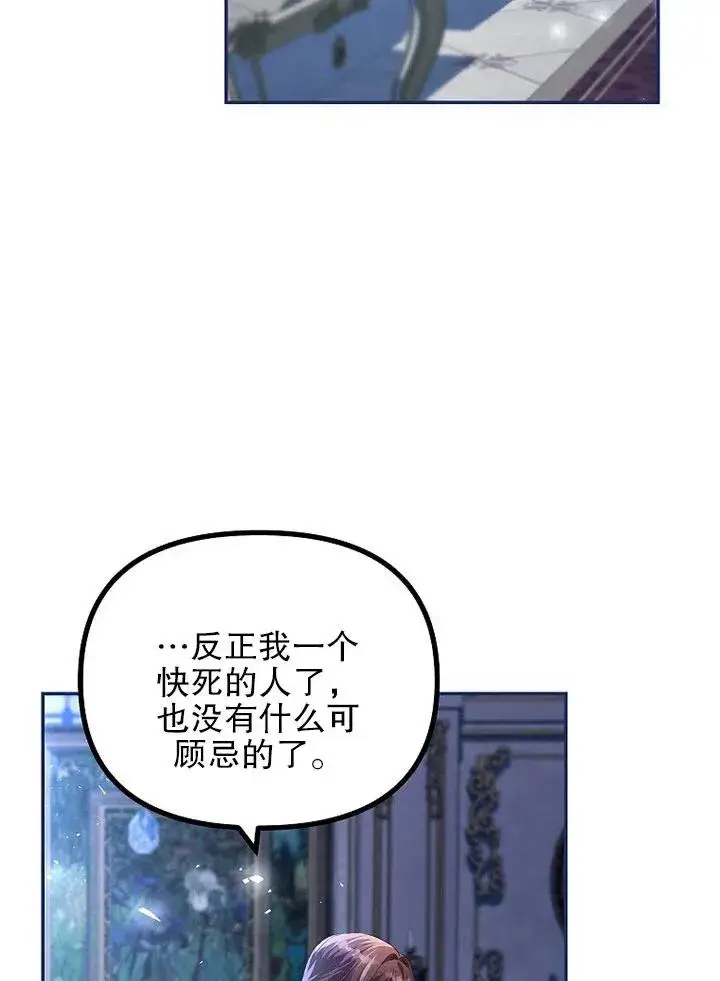 漫画《配角时间有限》第23话第14张图