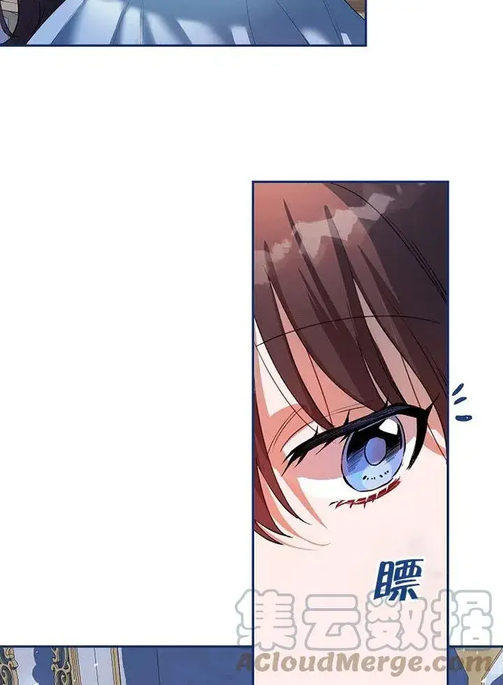 漫画《配角时间有限》第23话第19张图