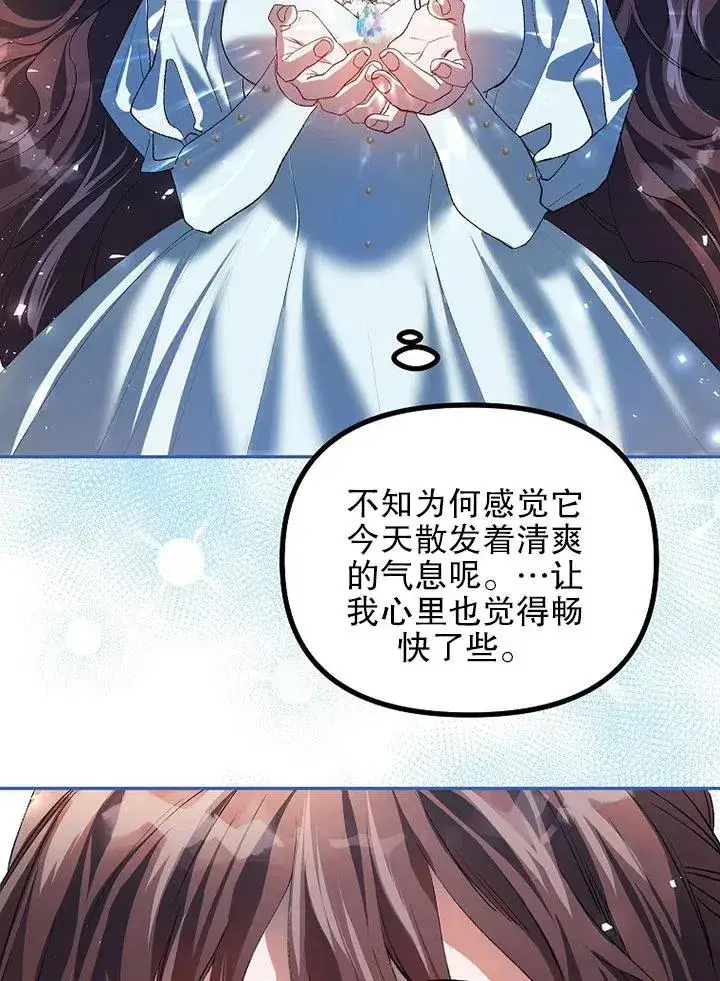 漫画《配角时间有限》第23话第23张图
