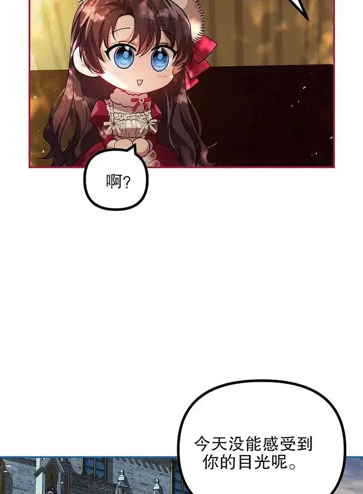 漫画《配角时间有限》第23话第33张图