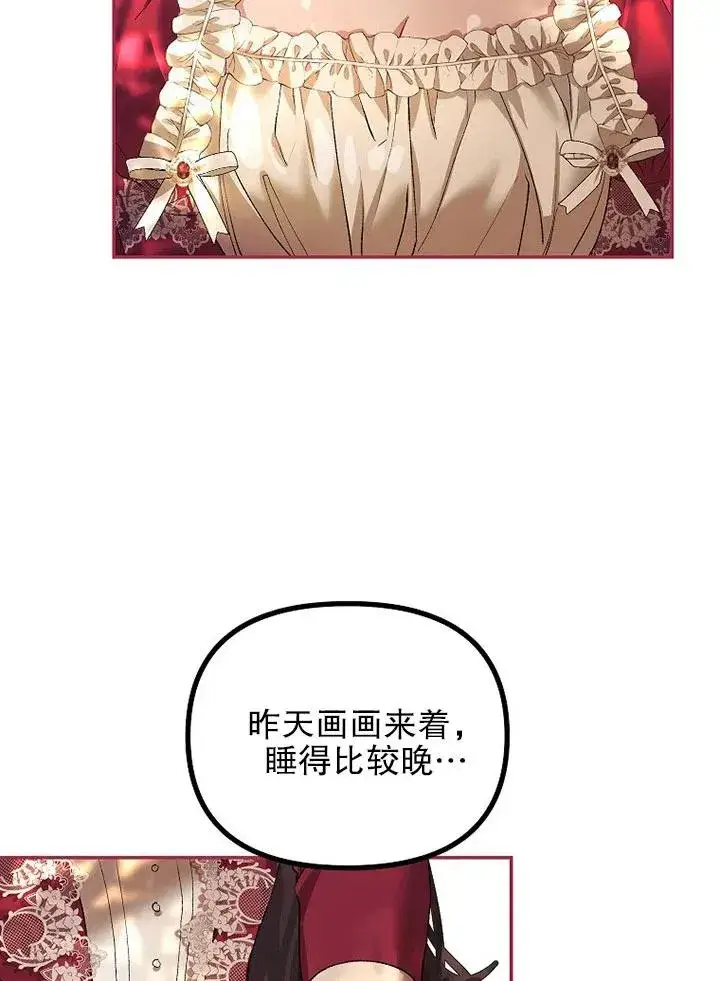 漫画《配角时间有限》第23话第36张图
