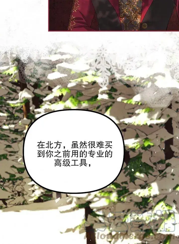 漫画《配角时间有限》第23话第40张图