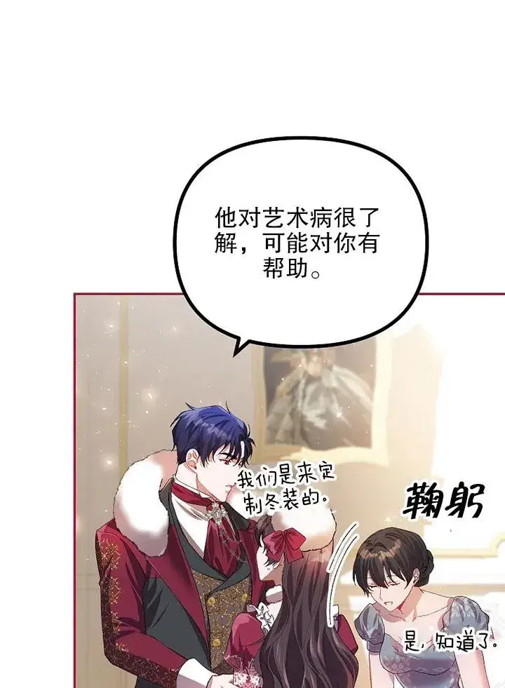 漫画《配角时间有限》第23话第56张图