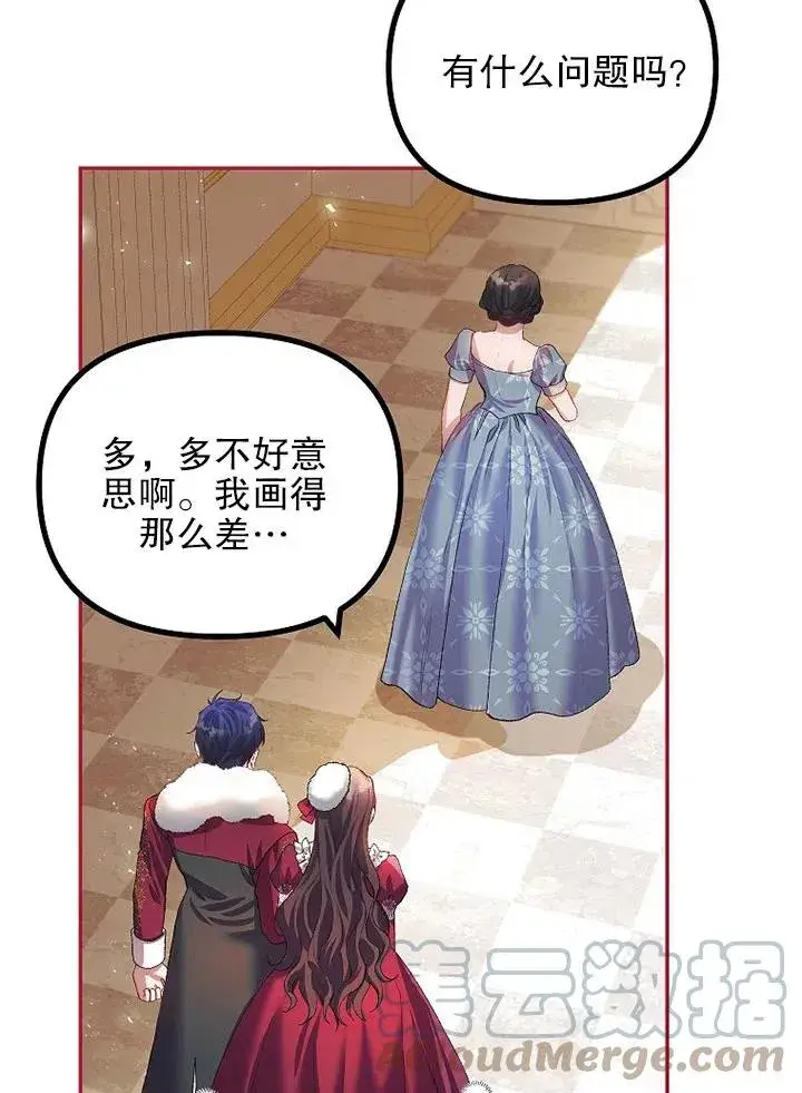 漫画《配角时间有限》第23话第58张图