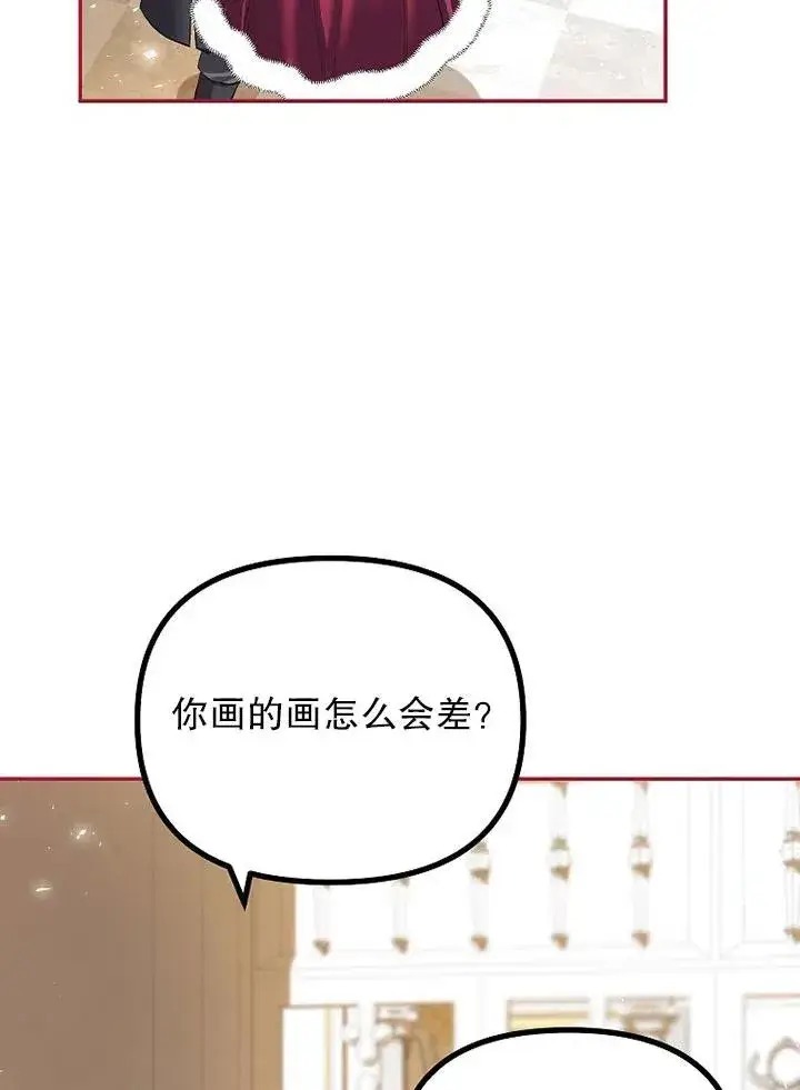 漫画《配角时间有限》第23话第59张图