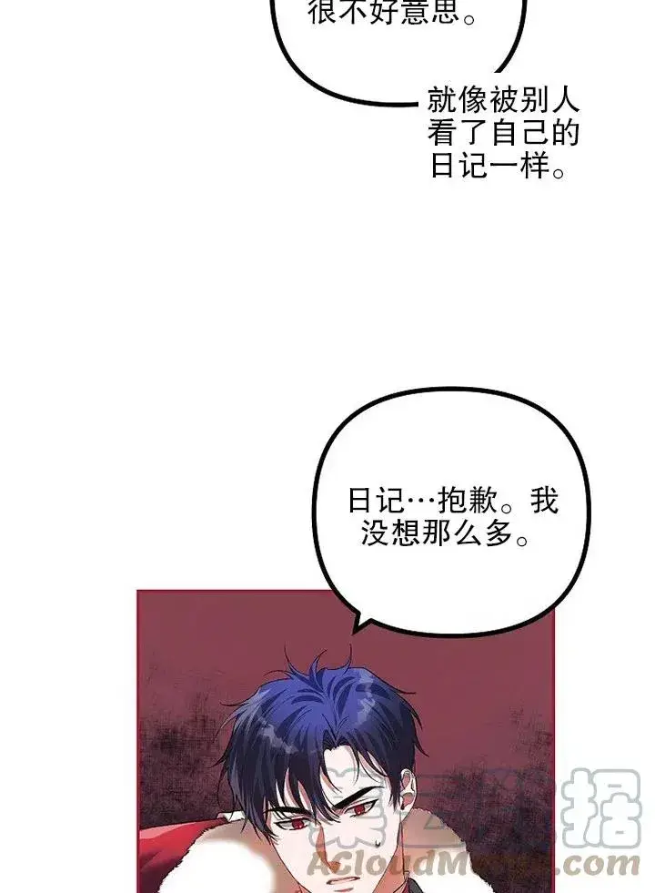 漫画《配角时间有限》第23话第61张图