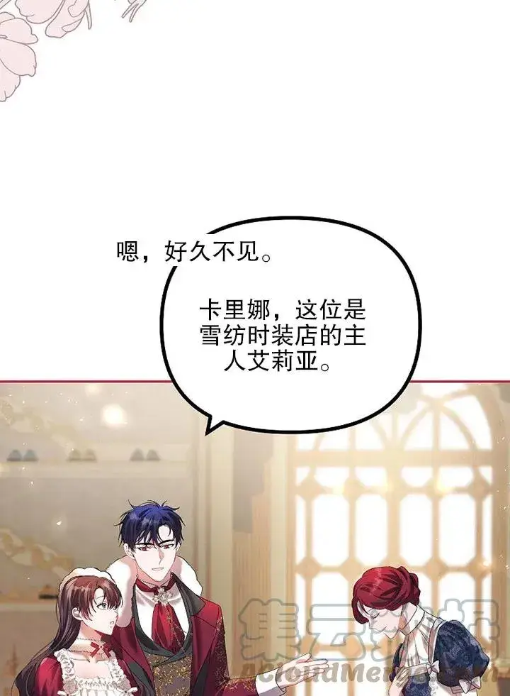 漫画《配角时间有限》第23话第64张图