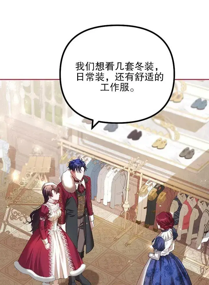 漫画《配角时间有限》第23话第68张图