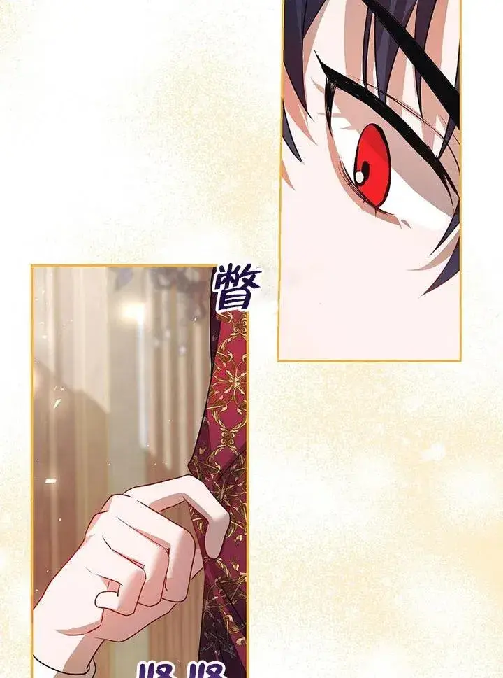 漫画《配角时间有限》第23话第75张图