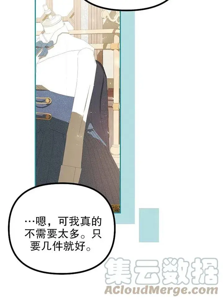 漫画《配角时间有限》第23话第79张图